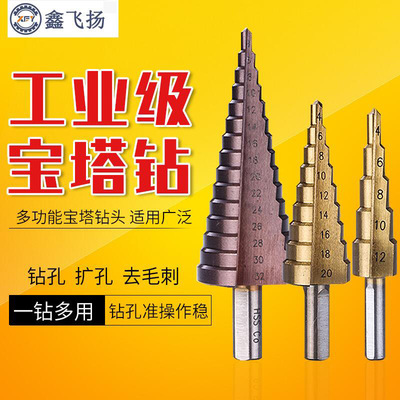 M35含钴不锈钢三角六角直槽螺旋阶梯钻 多规格开孔利器解析